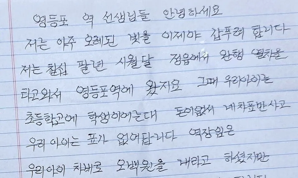 “오레된 빗을 갑푸려 합니다”…48년 전 500원→500만원 보답