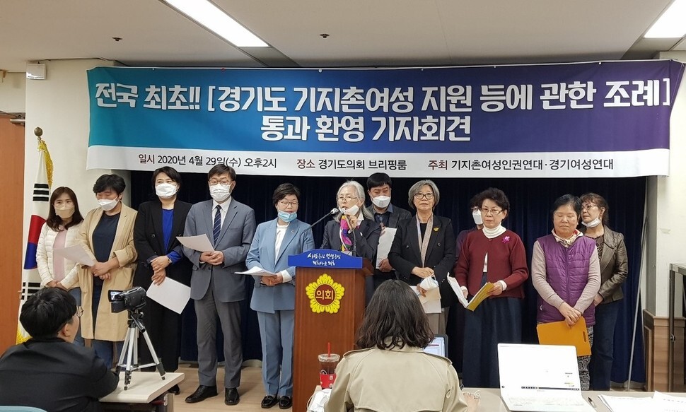 Women’s rights groups hold a press conference regarding compensation and support for survivors of US military camptown prostitution at the Gyeonggi Province Council on Apr. 29. (Hong Yong-duk, South Gyeonggi correspondent)