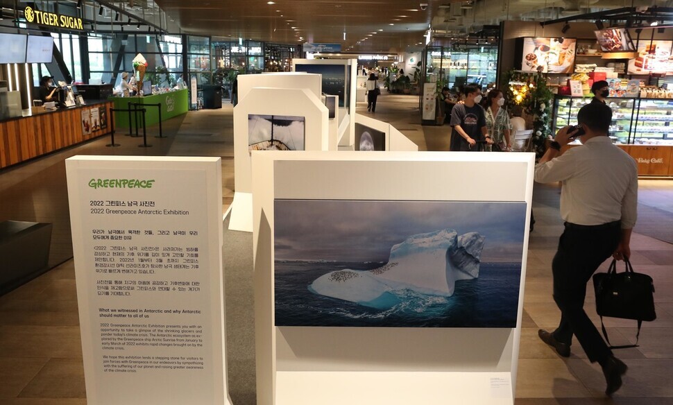 Photos of the melting Antarctic are on display at I’Park Mall in Yongsan, Seoul. (Kang Chang-kwang/The Hankyoreh)