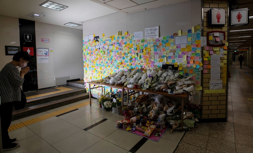2022년 9월20일 서울지하철 신당역에 마련된 추모공간에서 한 시민이 스토킹 살인 사건 피해자를 추모하고 있다. 김진수 선임기자