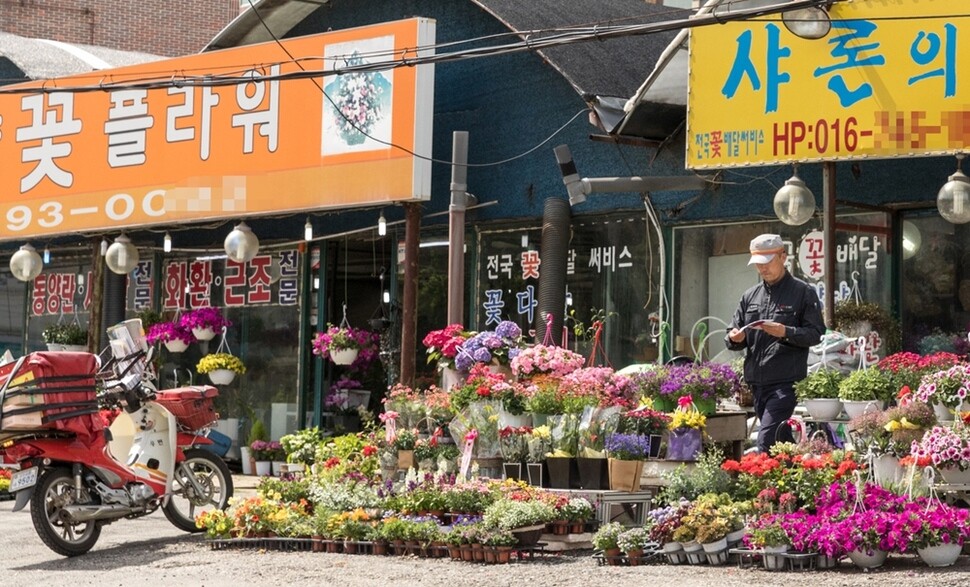 거모동 외곽의 화훼단지부터 시작해 오전에는 다세대주택 지역을 돌고 오후에는 아파트 단지를 돈다.