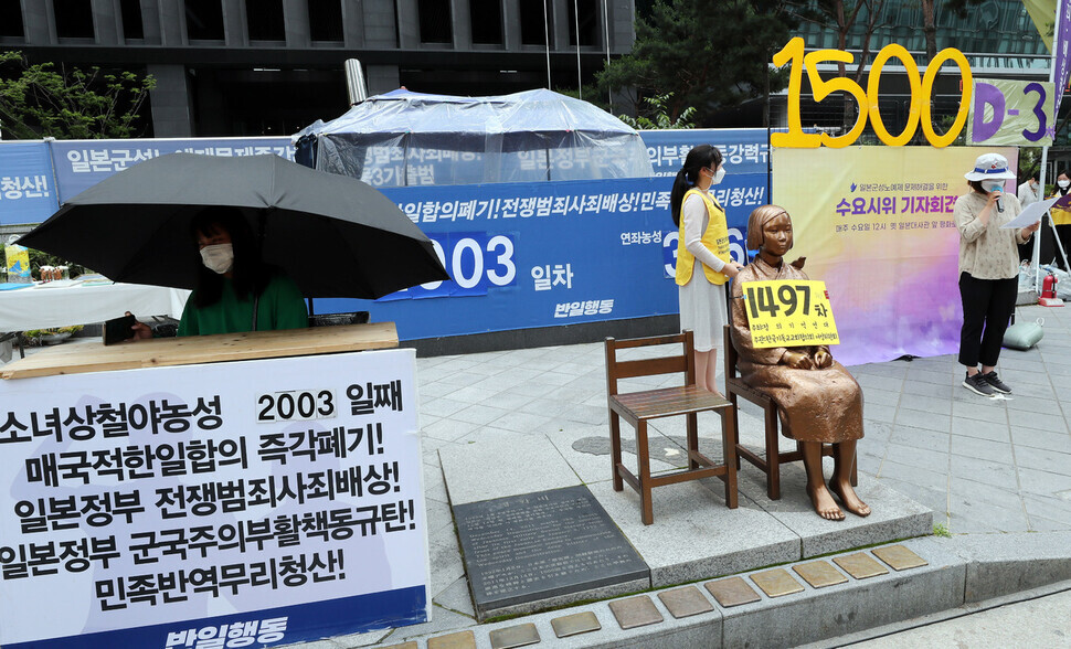 The 1,497th Wednesday Demonstration to protest Japan’s sexual slavery system during the colonial occupation takes place in front of the former Japanese Embassy in Seoul on Wednesday. (Kim Gyung-ho/The Hankyoreh)