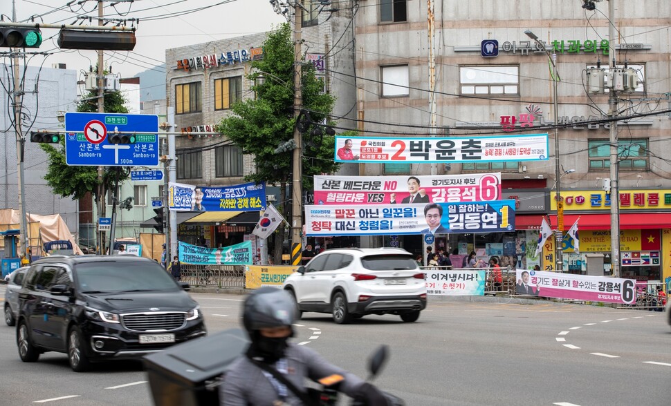 경기도 군포시 군포역 앞 사거리에 6·1 지방선거에 출마한 각 당 후보자들의 펼침막이 내걸려 있다. 김진수 선임기자
