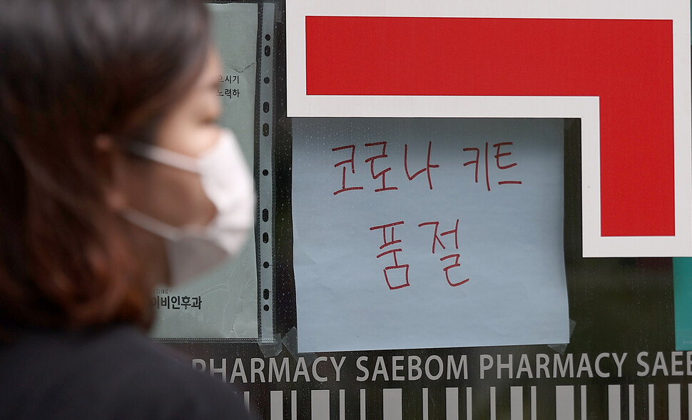 코로나 치료제 1명분 남은 날도”…국정과제 팽개친 윤석열 정부