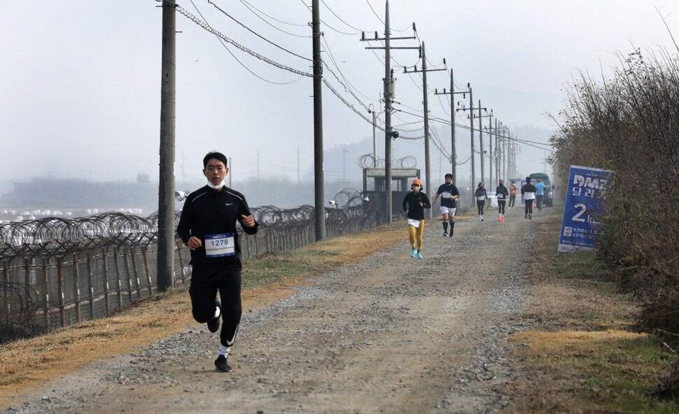 11월20일 경기도 파주시 임진각에서 열린 ‘비무장지대 달리기’(DMZ RUN) 참가자들이 민간인출입통제선 안 철조망 옆길을 달리고 있다.