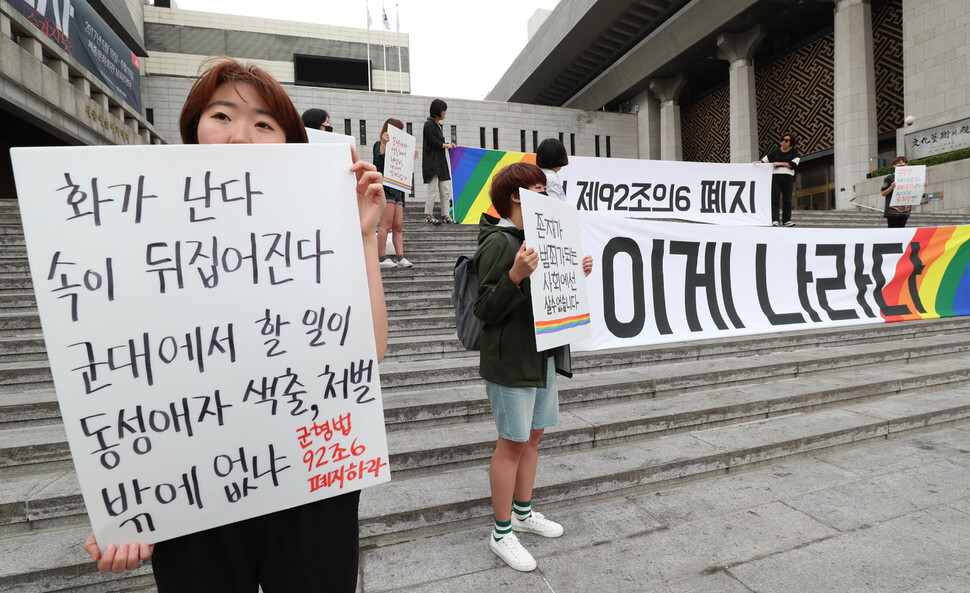 Members of women‘s groups hold a demonstration on the stairs of the Sejong Center for the Performing Arts in central Seoul