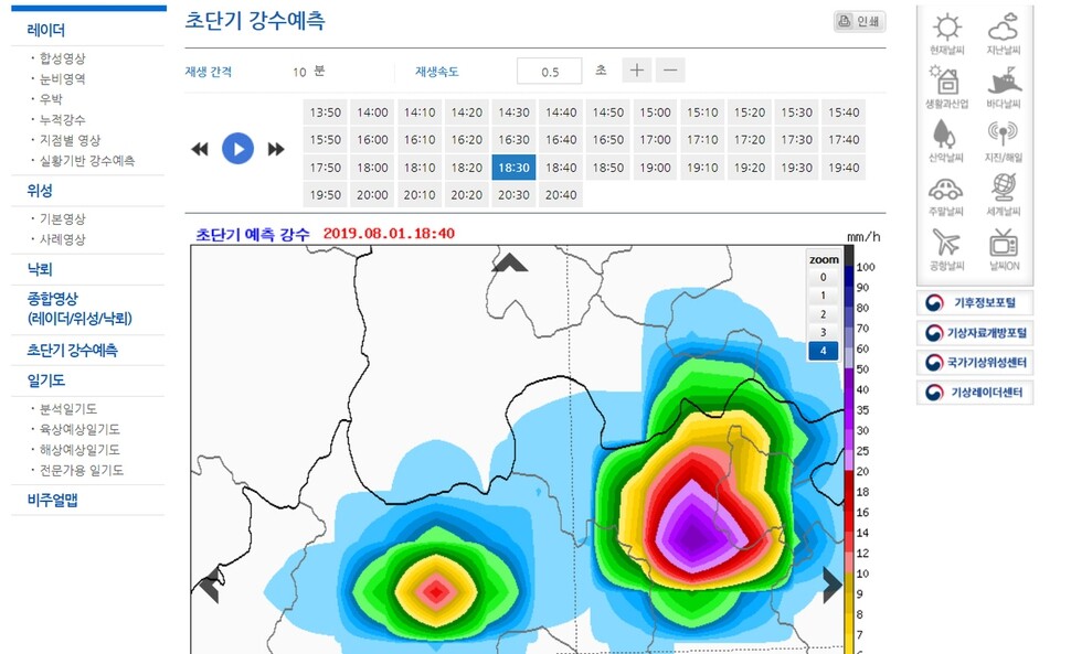 날씨 채널 배경