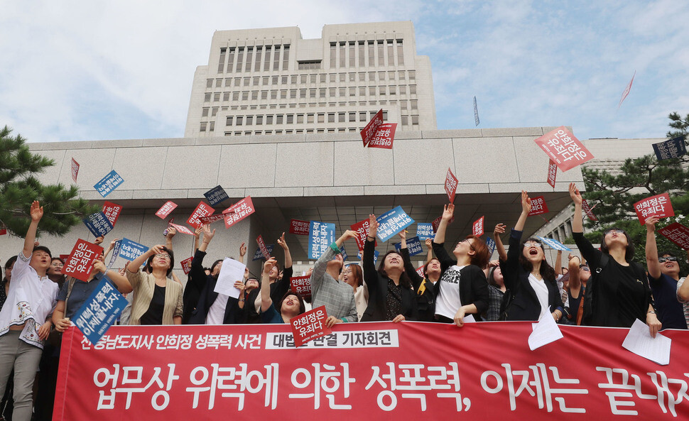 Civic demonstrators celebrate the Supreme Court’s decision to uphold a sexual assault ruling against former South Chungcheong Governor Ahn Hee-jung on Sept. 9. (Shin So-young