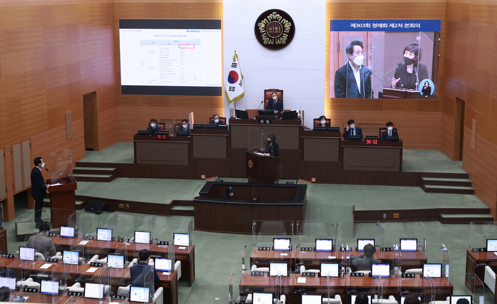 서울시의회 ‘시장 발언 중지’ 조례 최종 의결…1월부터 시행
