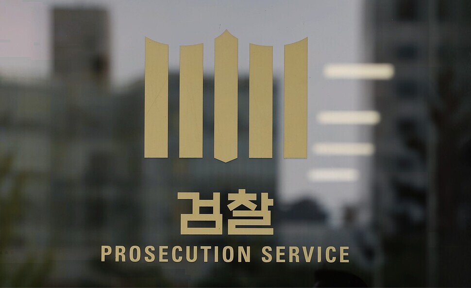 The South Korean prosecution service’s logo on a glass door at a prosecutors’ office building. (Yonhap)