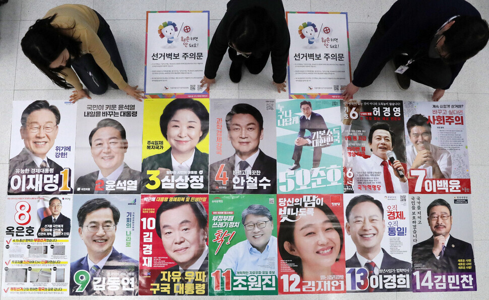 Staff at the election commission for Seoul’s Jongno District arrange candidate posters on Thursday, the deadline for candidates to submit their posters. (pool photo)
