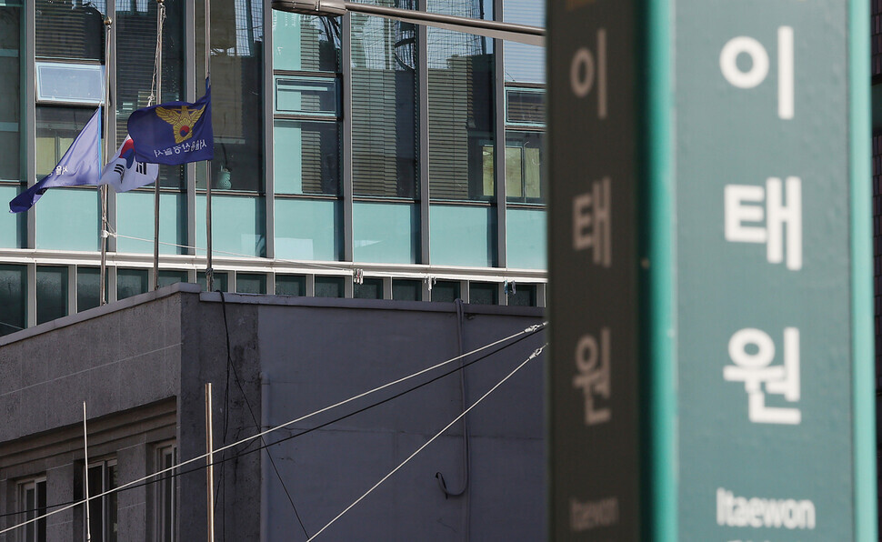 A police precinct can be seen flying its flags at half mast near Itaewon Station on Nov. 2. (Yonhap)