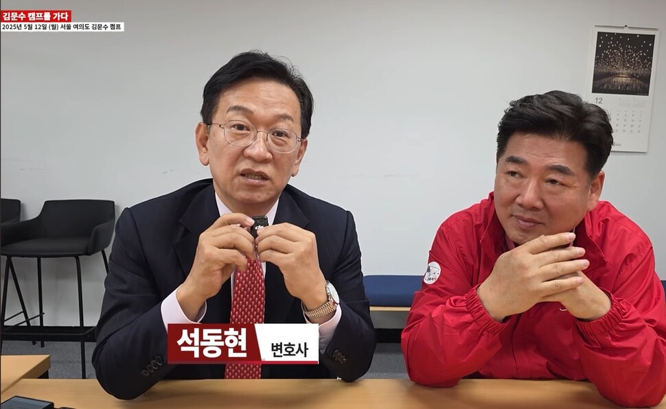 유튜브 채널 고성국 티브이(TV) 갈무리