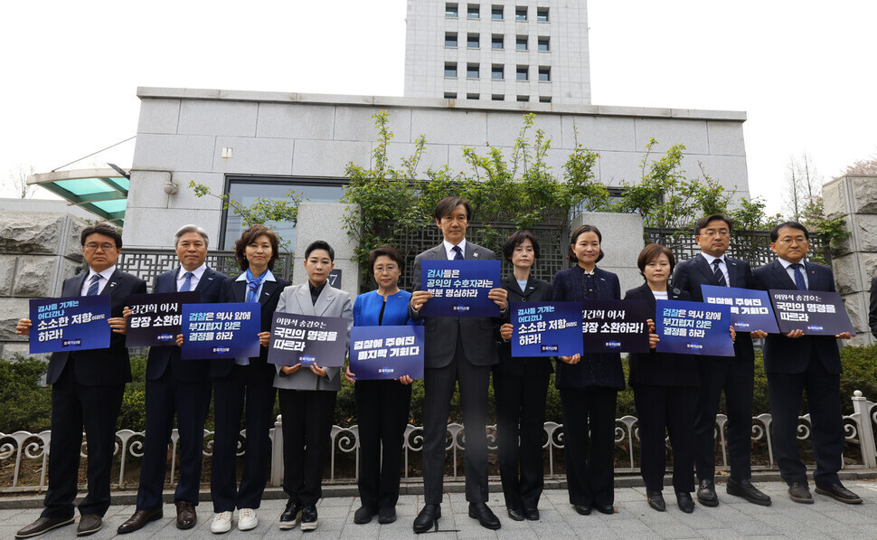 Cho Kuk (center), the leader of the Rebuilding Korea Party, and fellow lawmakers-elect from the party stand outside the Supreme Prosecutors’ Office in Seoul on April 11, 2024, where they call for an investigation into first lady Kim Keon-hee. (Yoon Woon-sik/The Hankyoreh)