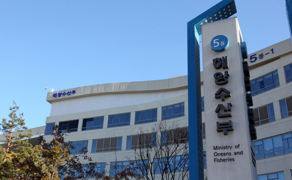 정부세종청사에 있는 해양수산부의 모습. 연합뉴스