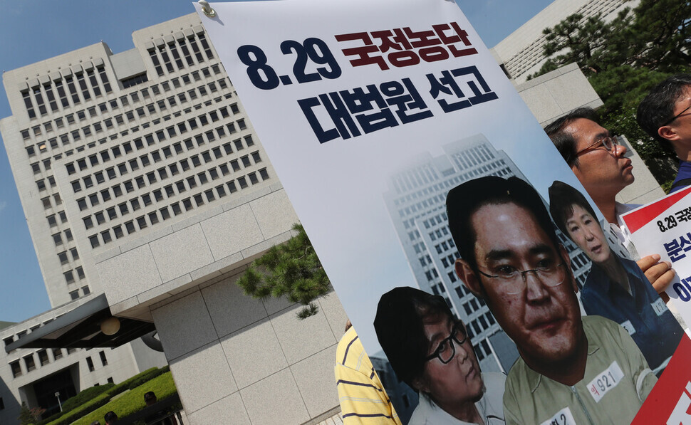 Civic groups call for Lee to be tried and convicted for bribery in an influence-peddling scandal in front of the South Korean Supreme Court in Seoul on Aug. 26, 2019. (Baek So-ah, staff photographer)