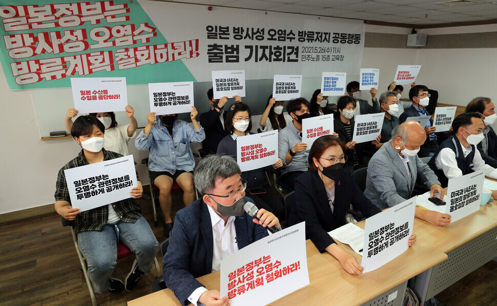 Organizations including the Korea Alliance for Progressive Movement, the Korean Confederation of Trade Unions (KCTU) and the Korea Federation for Environmental Movements hold a press conference Wednesday at the Seoul office of the KCTU to announce the launch of a new activist coalition, Joint Action for Stopping the Ocean Release of Radioactive Water from Japan (Joint Action). (Lee Jong-keun/The Hankyoreh)