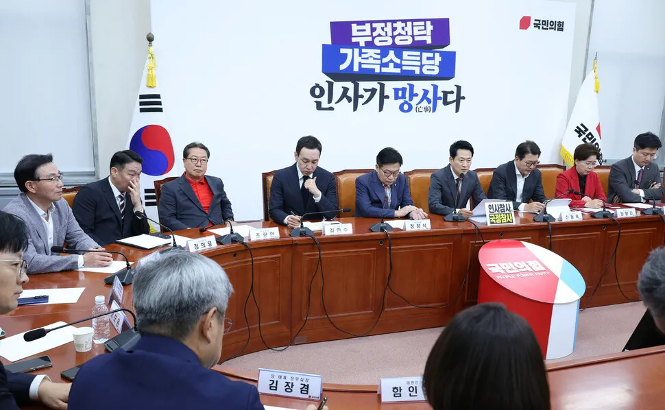 정점식, ‘한동훈 청문회 합류’ 선 그어…“당 존립 흔드는 것”