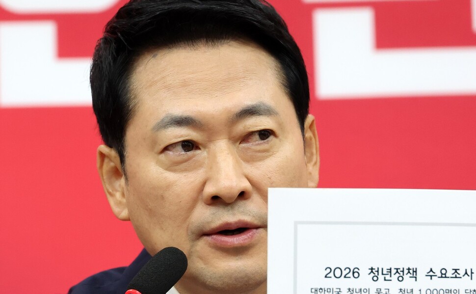 장동혁 국민의힘 대표가 3일 국회에서 열린 최고위원회의에서 2026 청년정책 수요조사 결과 자료집을 들고 발언하고 있다. 연합뉴스