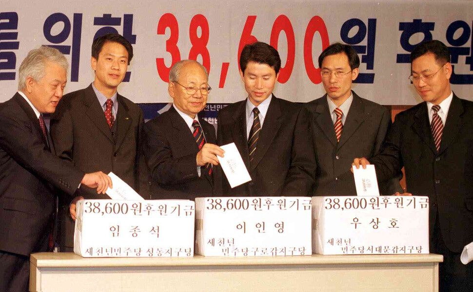 16대 총선을 앞둔 2000년 3월26일 새천년민주당 당사에서 386세대의 본격적인 정계 진출을 지원하는 ‘386세대를 위한 후원회’가 열렸다. 김진수 선임기자