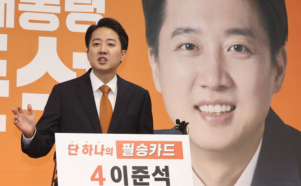 2025년 5월29일 이준석 개혁신당 대선 후보가 국회에서 기자회견을 하고 있다. 한겨레 윤운식 선임기자 yws@hani.co.kr