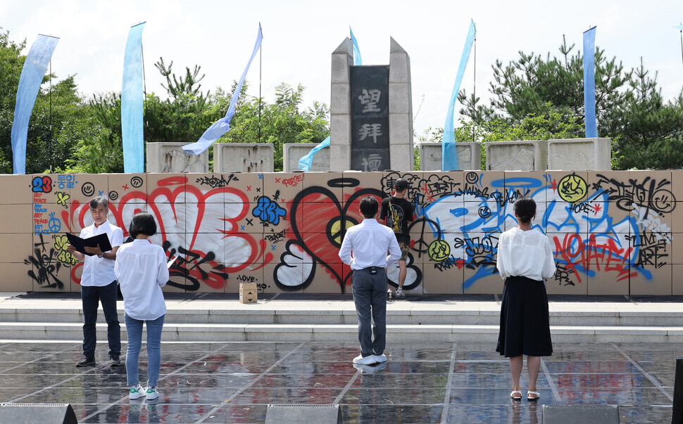 Thespians read out a declaration of peace on the Korean Peninsula at the Mangbaedan memorial in Paju’s Imjingak on July 27, the 70th anniversary of the armistice that paused the fighting of the Korean War. (Kim Hye-yun/The Hankyoreh)