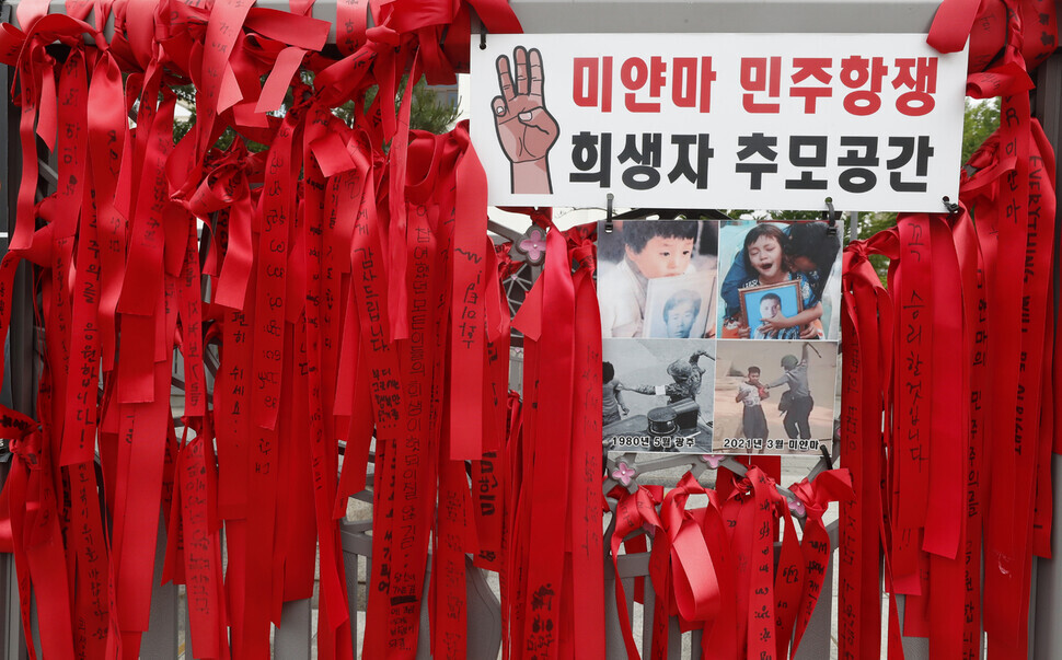 A memorial stand, installed Monday in Gwangju for the victims of state violence in Myanmar, is covered with red ribbons meant to express solidarity with the people of Myanmar. (Kim Hye-yun/The Hankyoreh)