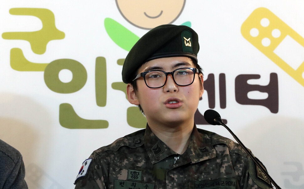 Forcibly discharged transgender soldier Byun Hee-soo appeals publicly to remain in the army during a press conference at the Center for Military Human Rights Korea in Seoul on Jan. 22, 2020. (Kim Gyoung-ho, staff photographer)