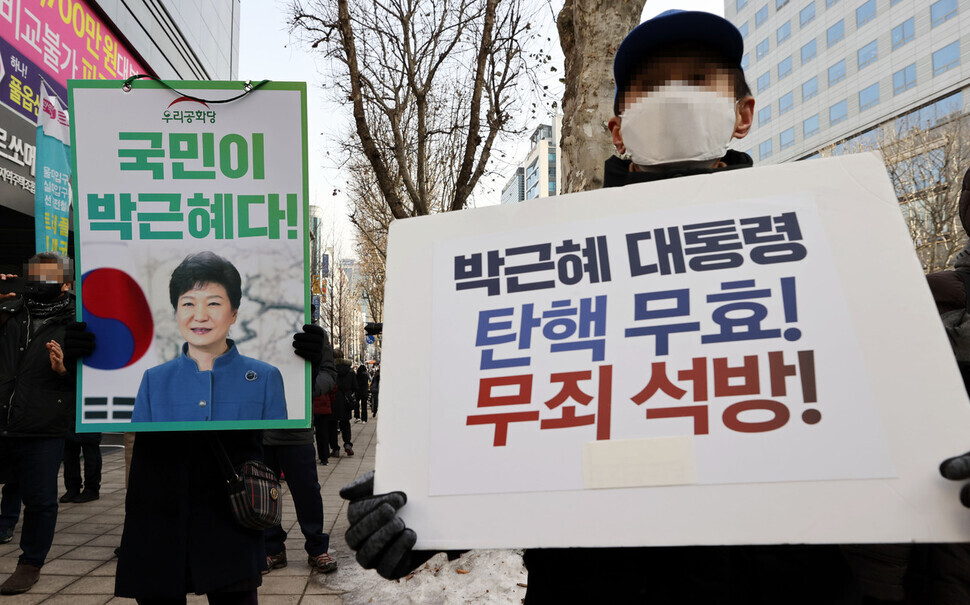 Supporters of former President Park Geun-hye gather in front of Seocho Station on Jan. 14, the day of Park’s final hearing. (Yonhap News)