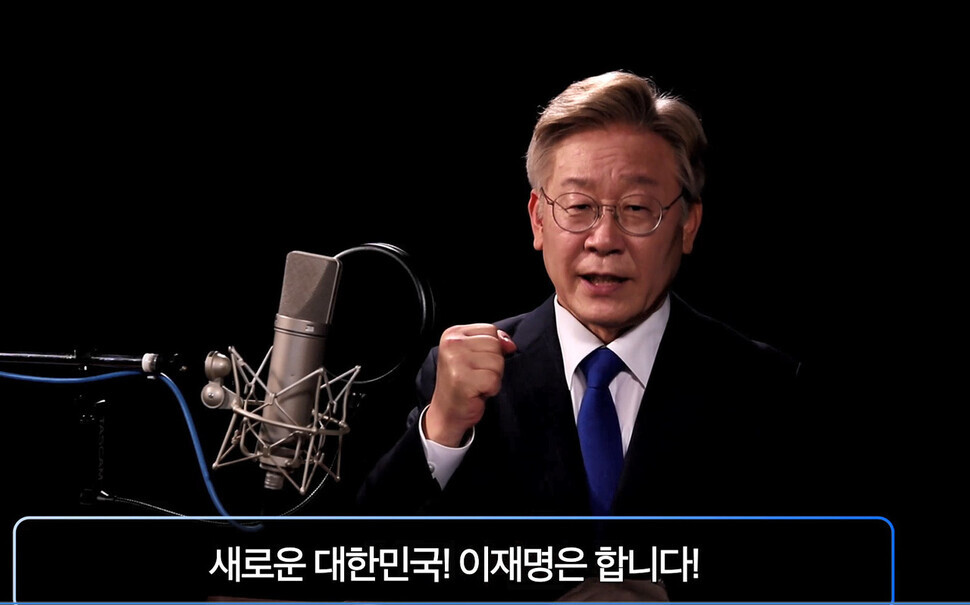 Gyeonggi Province Gov. Lee Jae-myung announces his presidential bid in a video message Thursday. (Yonhap News)