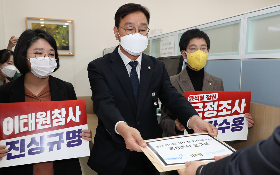 Lawmakers Wi Seong-gon (center) of the Democratic Party, Jang Hye-young (right) of the Justice Party, and Yong Hye-in (left) of the Basic Income Party submit a request for a parliamentary probe into the deadly Itaewon crowd crush to the National Assembly bills division on Nov. 9. (pool photo)