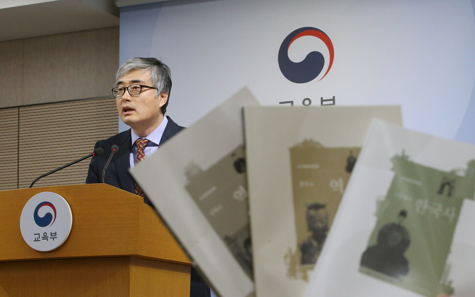 Vice-Minister of Education Lee Yeong announces the final version of the government-issued history textbooks produced by the Park Geun-hye government