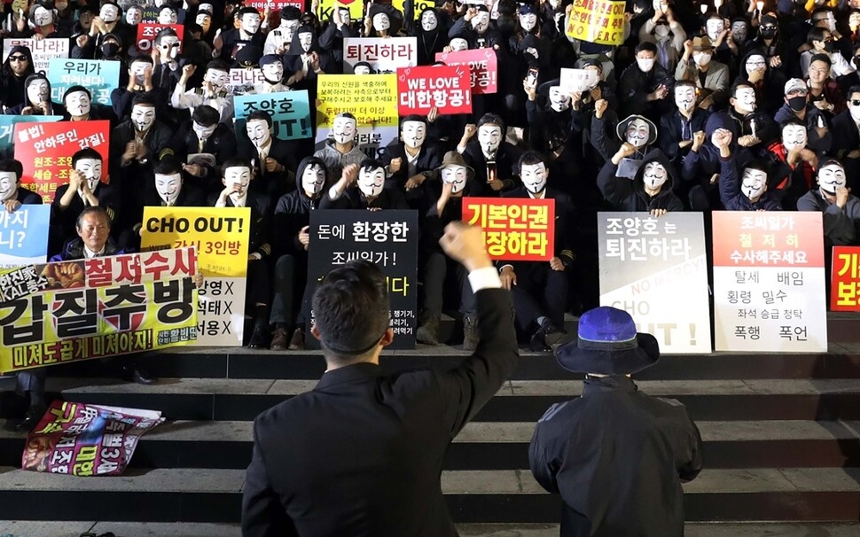 대한항공 전·현직 직원들이 5월4일 서울 광화문에서 ‘조양호 일가 및 경영진 퇴진 갑질 스톱 촛불집회’를 열고 있다. 정용일 기자