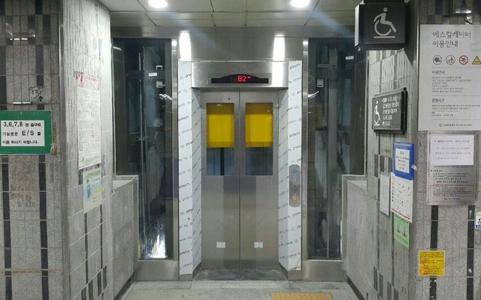 2018년 1월에 설치된 지하철 3호선 종로3가역 승강기. 서울교통공사 제공