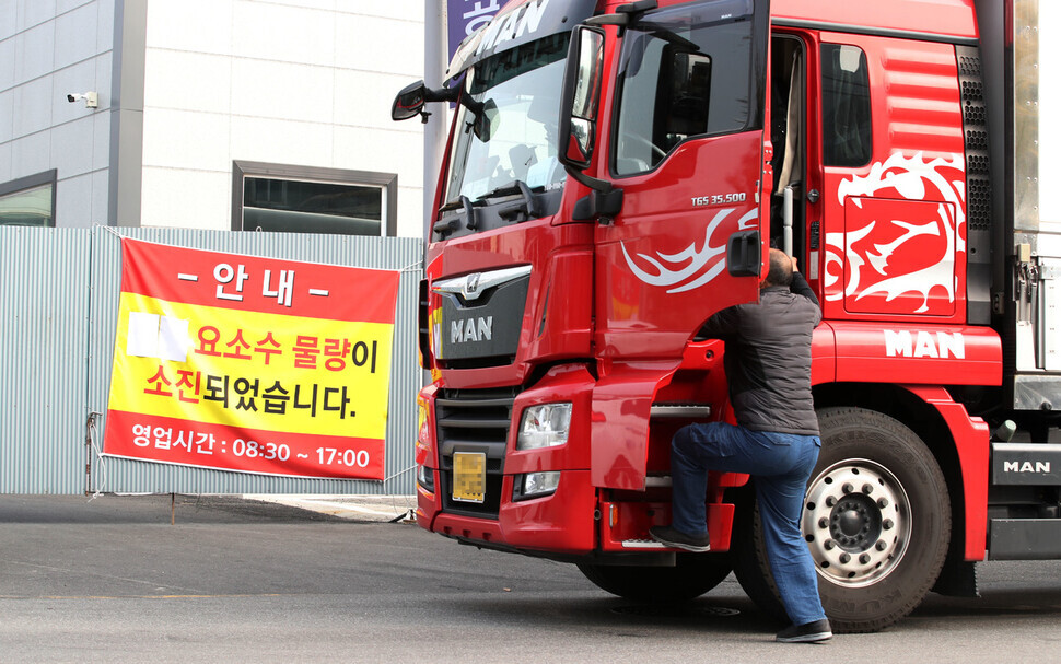 Caption 6-1: With the supply of Chinese urea essentially cut off, one diesel exhaust fluid production company in the city of Bucheon, Gyeonggi Province, hangs a notice on Thursday notifying customers that they have sold out of diesel exhaust fluid. (Kim Hye-yun/The Hankyoreh)