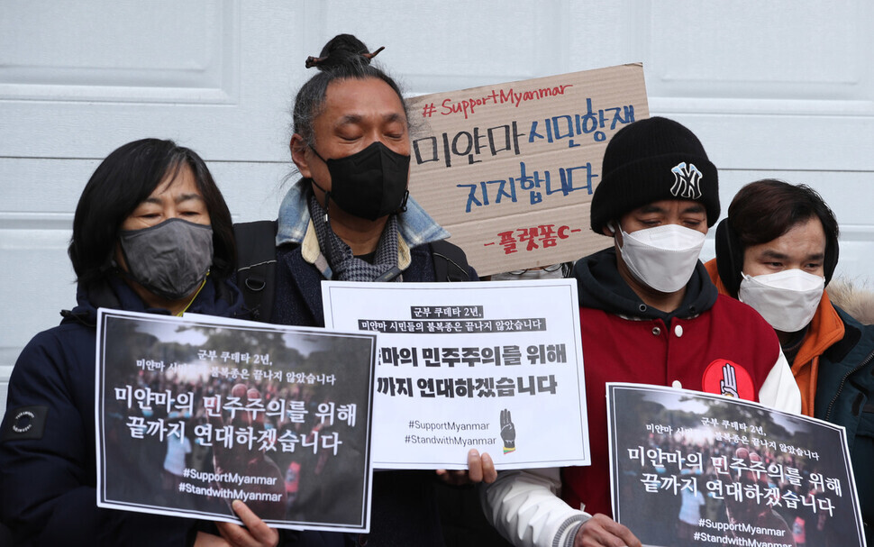 Supporters of democracy in Myanmar gather outside the Myanmar Embassy in Seoul on Feb. 1 to condemn the two-year rule of the military junta following a coup and to call for democracy in Myanmar. (Shin So-young/The Hankyoreh)