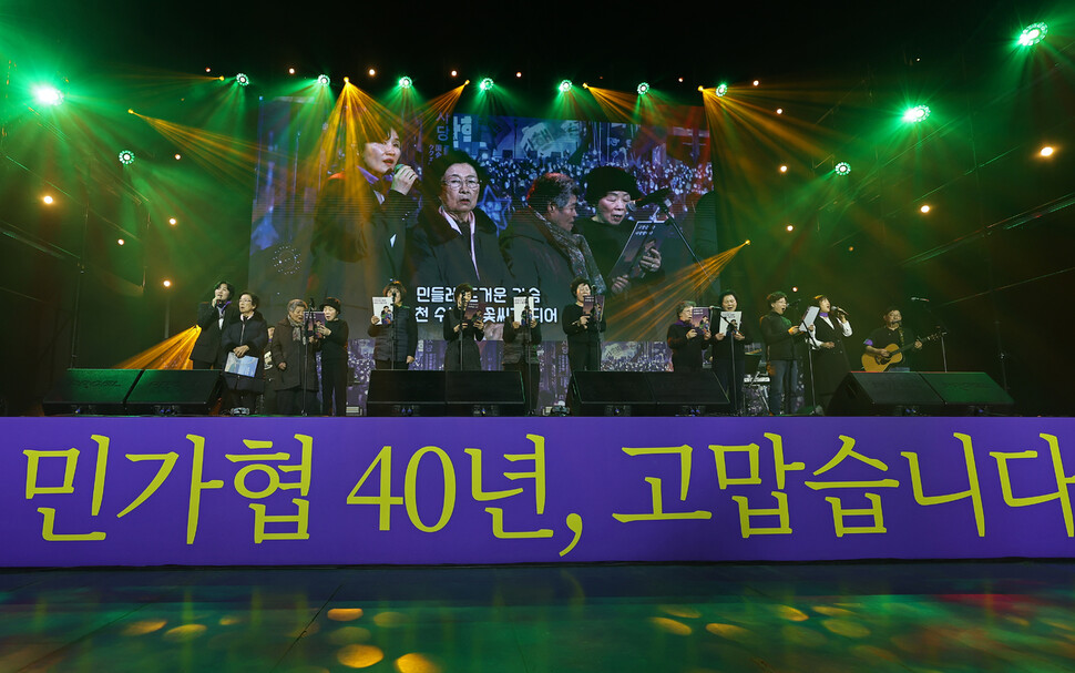 창립 39주년을 맞은 전국민족민주유가족협의회 회원들이 노래패 ‘꽃다지’와 함께 ‘민들레처럼'을 부르고 있다.