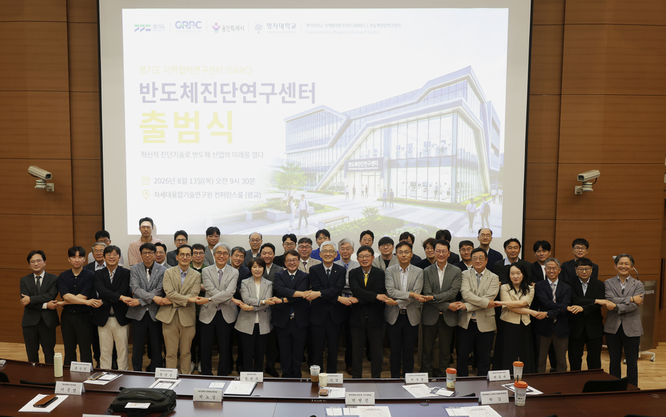 Myongji University, GRRC Semiconductor Diagnostic Research Center launched... Establishment of an industry-academia-research hub for the head of the semiconductor material department