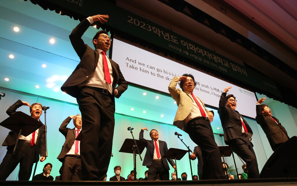 Ewha professors belonging to the men’s faculty choir at the school perform at the 2023 academic year matriculation ceremony on Feb. 24, their first in-person performance at an admissions ceremony in four years. (Kim Hye-yun/The Hankyoreh)