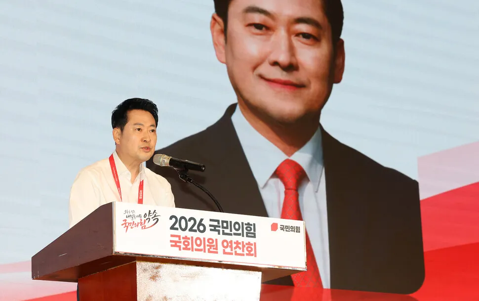 Jang Dong-hyuk, leader of the People Power Party, speaks at a party lawmakers' seminar