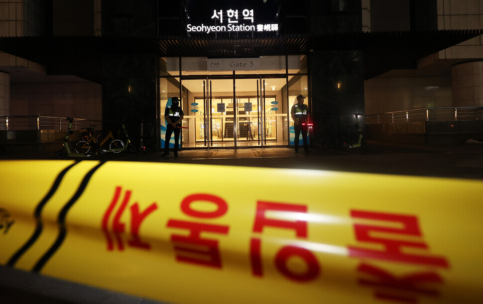 Police tape cordons off entrances to Seohyeon Station in Seongnam, south of Seoul, where a mass stabbing occurred on Aug. 3. (Yonhap)