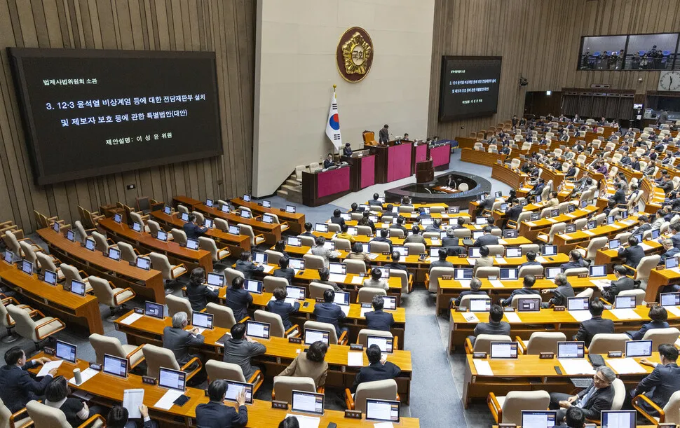 내란전담재판부법 본회의 상정…“판사회의가 재판부 구성”