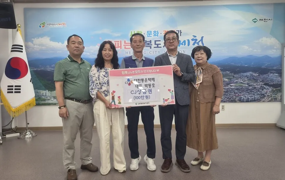 하천 추락 70대 구한 '제천 택배' 의인, 포상금도 기부했다 - 뉴스 썸네일 이미지