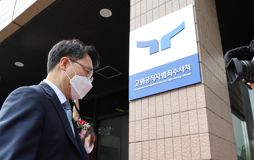 Corruption Investigation Office Head Kim Seon-gyu’s Case and Potential Dismissal: Latest Updates