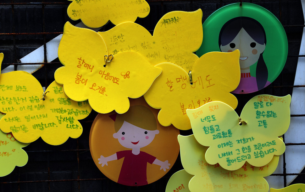 Notes of encouragement for former comfort women at the War and Women's Human Rights Museum in Seoul. (Lee Jong-keun, staff photographer)