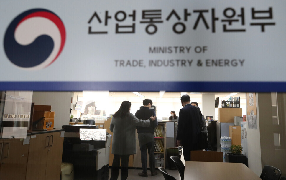 The Ministry of Trade, Industry and Energy at the Government Complex Sejong on Nov. 5. (Yonhap News)