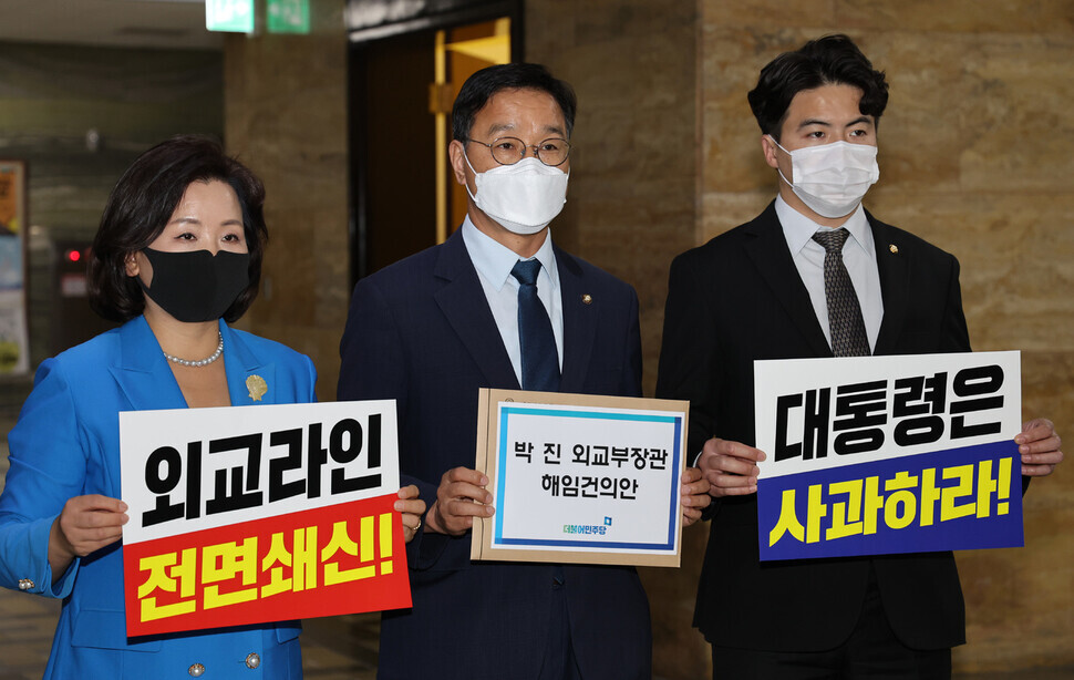 Lawmakers belonging to the Democratic Party carry their proposal for the dismissal of Foreign Minister Park Jin to the National Assembly’s bills division on Sept. 27. (Yonhap)