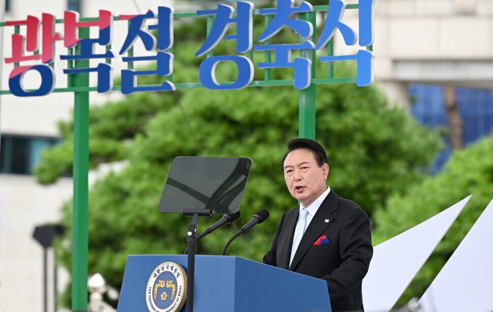 President Yoon Suk-yeol delivers an address on the lawn of the presidential office in Yongsan District, Seoul, as part of an event marking the 77th anniversary of Korea’s independence on Aug. 15. (pool photo)