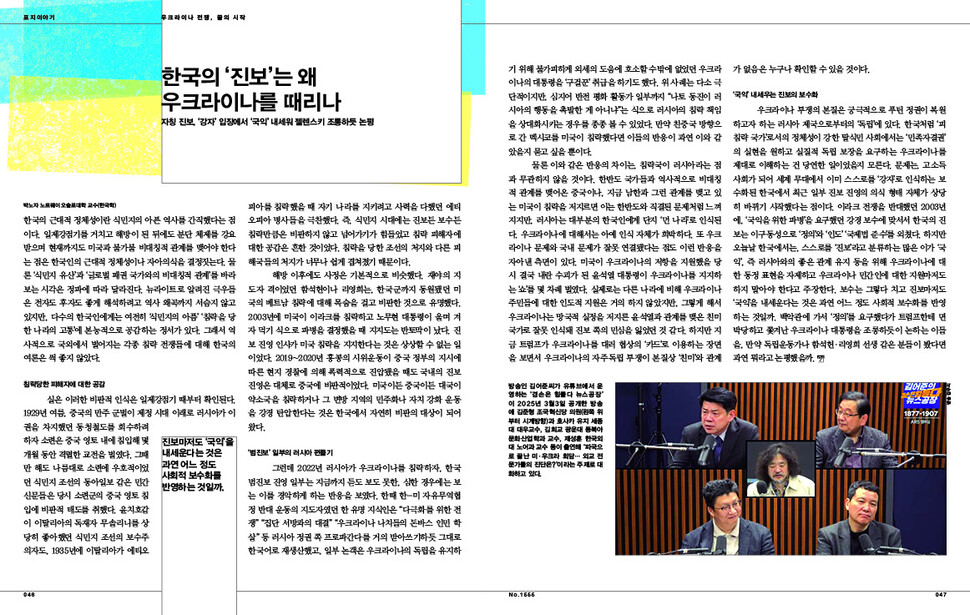 한겨레21 제1555호 표지이야기에 실린 박노자 노르웨이 오슬로대학 교수의 글.
