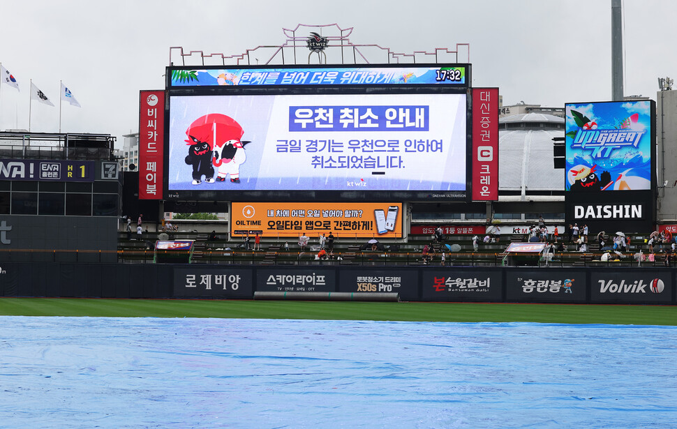 On the 17th, the 2025 KBO League Hanwha Eagles and Katie Wiz, which were scheduled to be held at Suwon Katie Wiz Park, Gyeonggi -do, are being canceled in the rain, and a notice is on the billboard. Yonhap News